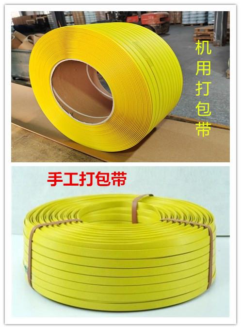 手工打包帶 手工打包帶